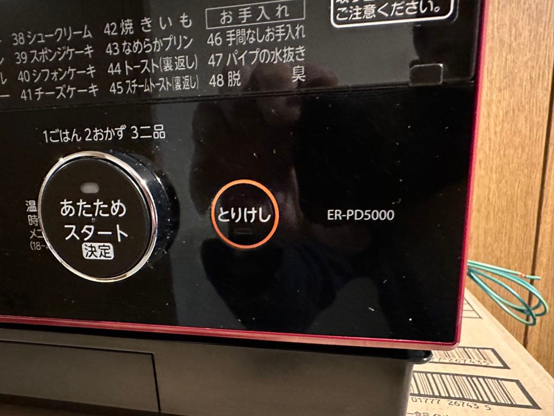 東芝過熱水蒸気石窯オーブンレンジ 　　　ER-PD5000(R)