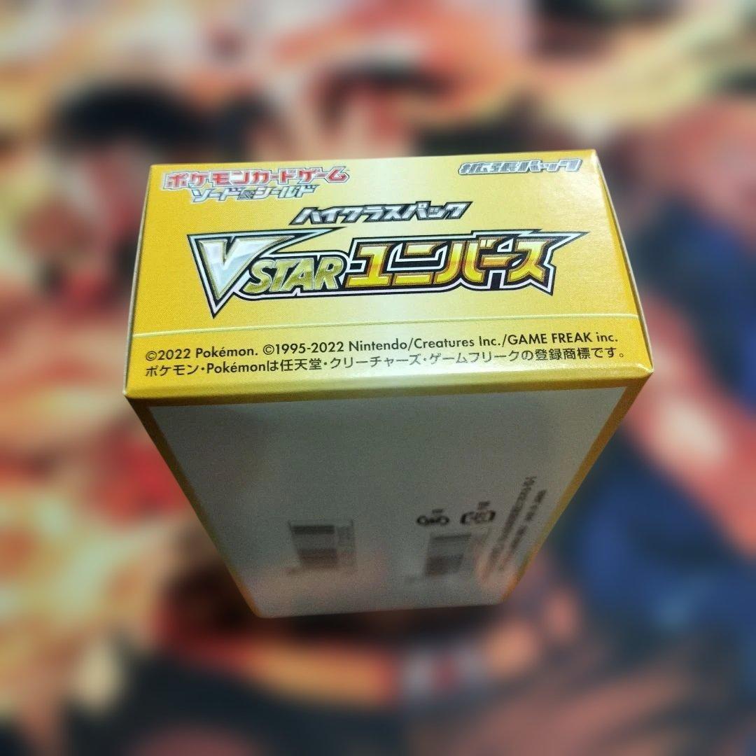 ブイスターユニバース1boxシュリンクなし