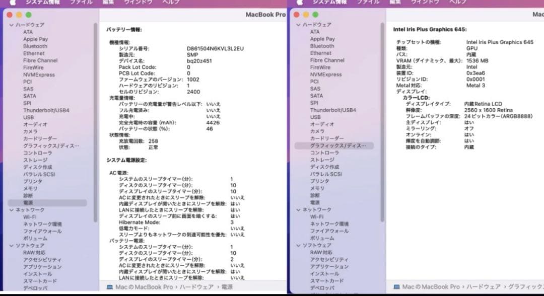 n*a様 （訳アリ品）Apple MacBook Pro A2159 13.3イ