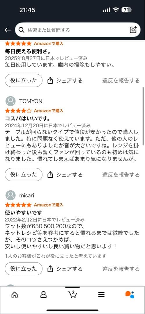 美品大特価！早い者勝ちアイリスオーヤマMO-F1807-Wオーブンレンジ18L白