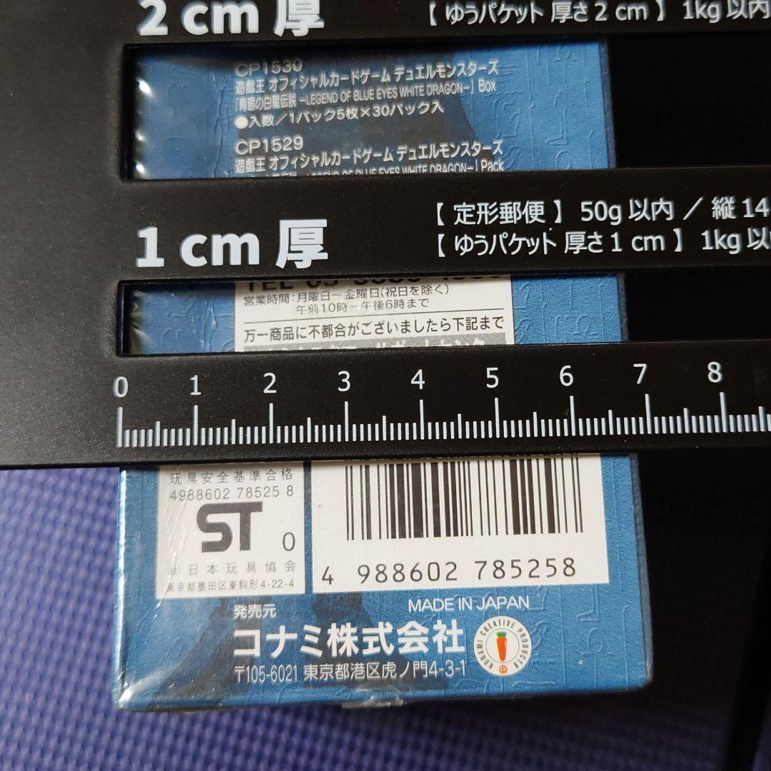 未開封 青眼の白龍伝説 LB 二期 初期 ブルーアイズホワイトドラゴン