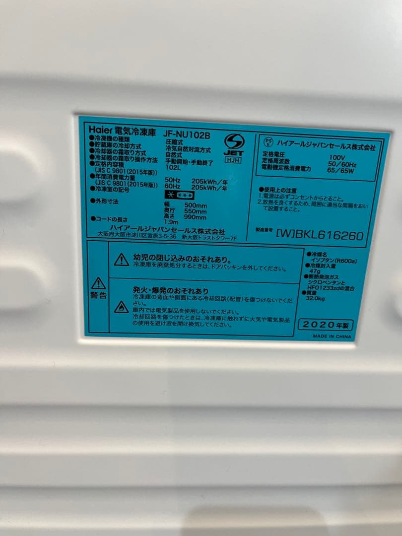Haier 冷凍庫 JF-NU102B 102L 2020年製 家庭用