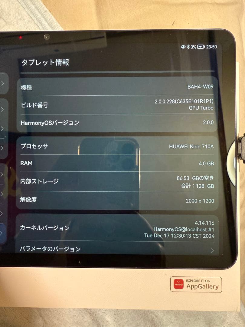 Androidタブレット本体 HUAWEI MatePad 128GB 4GB RAM