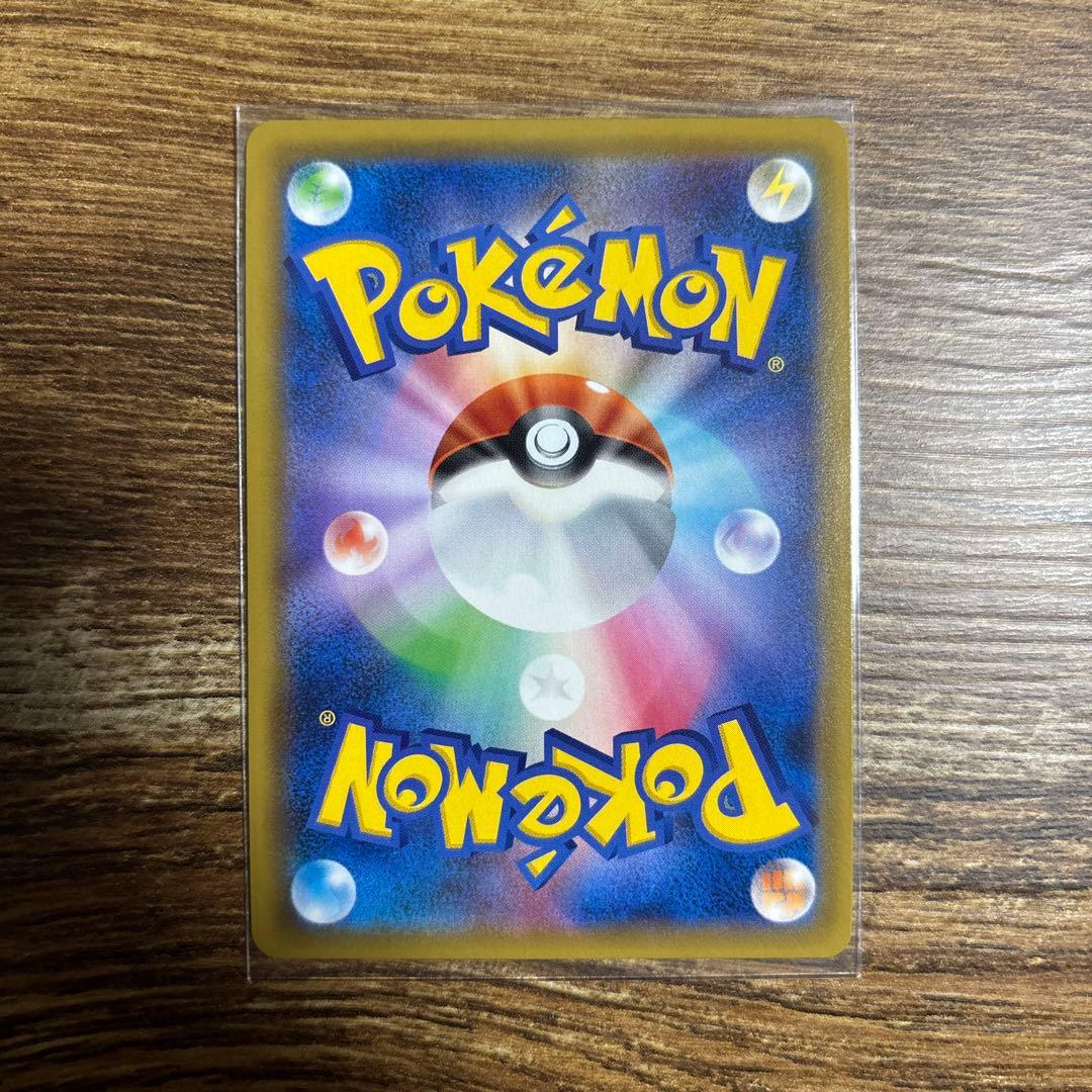 ピカチュウ＆ゼクロムGX HR SM9 タッグボルト 112/095