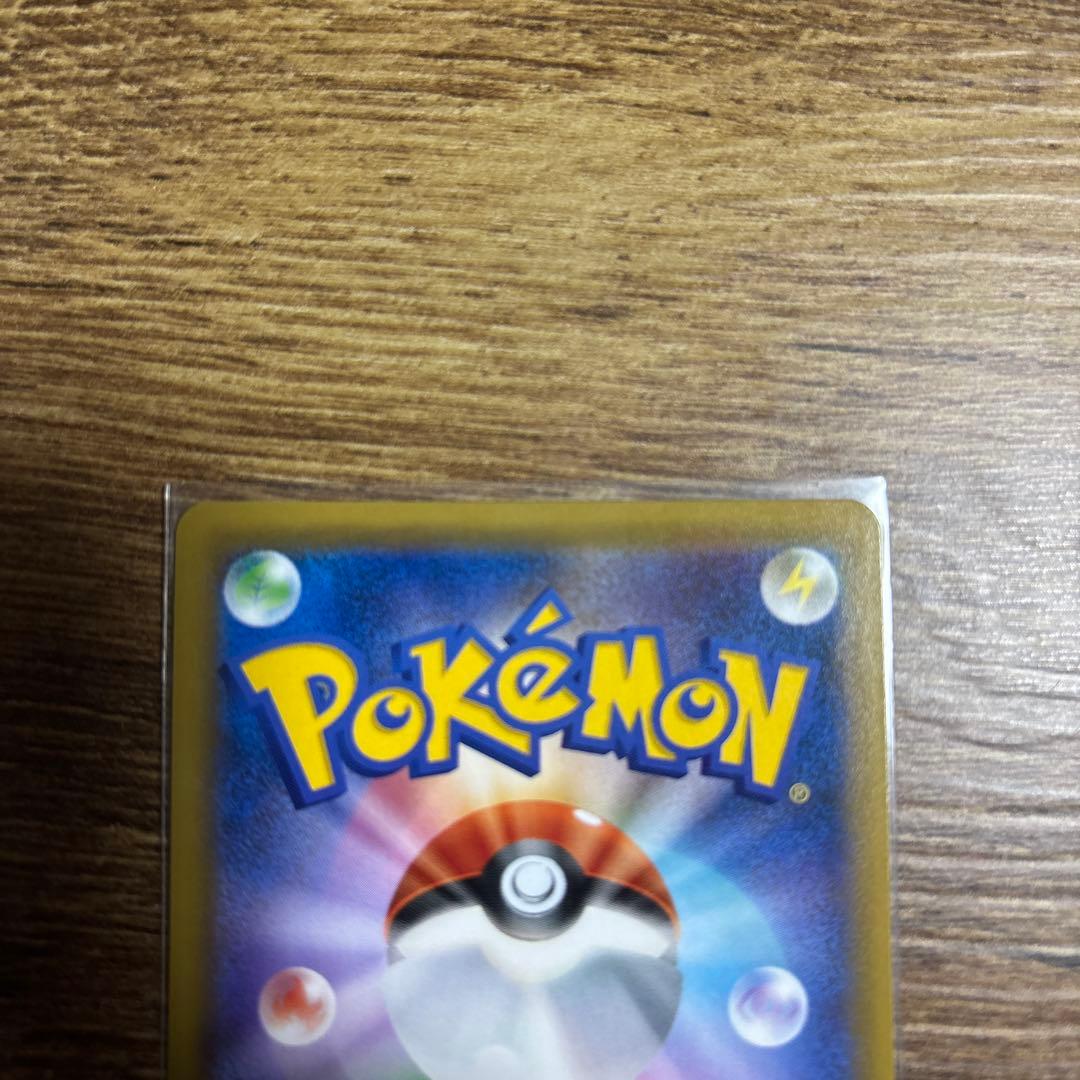 ピカチュウ＆ゼクロムGX HR SM9 タッグボルト 112/095