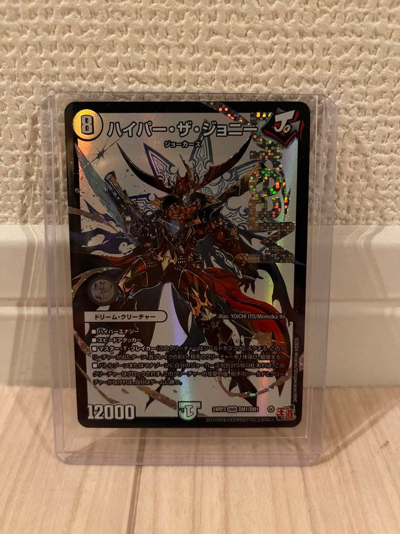 デュエルマスターズ 6枚セット　DMR レッドゾーン　ジャオウガ　等