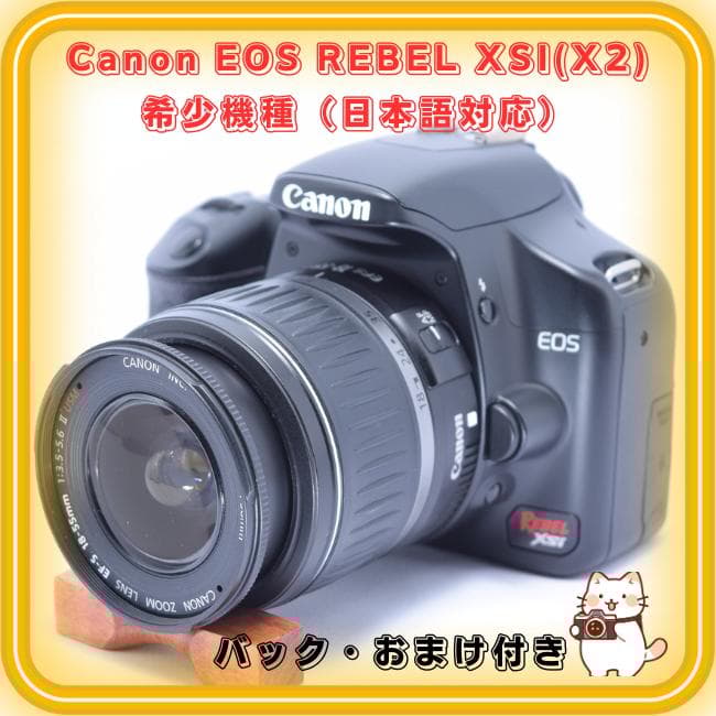 Canon EOS X2 (REBEL XSI) 日本語表記　バッテリー2個♪
