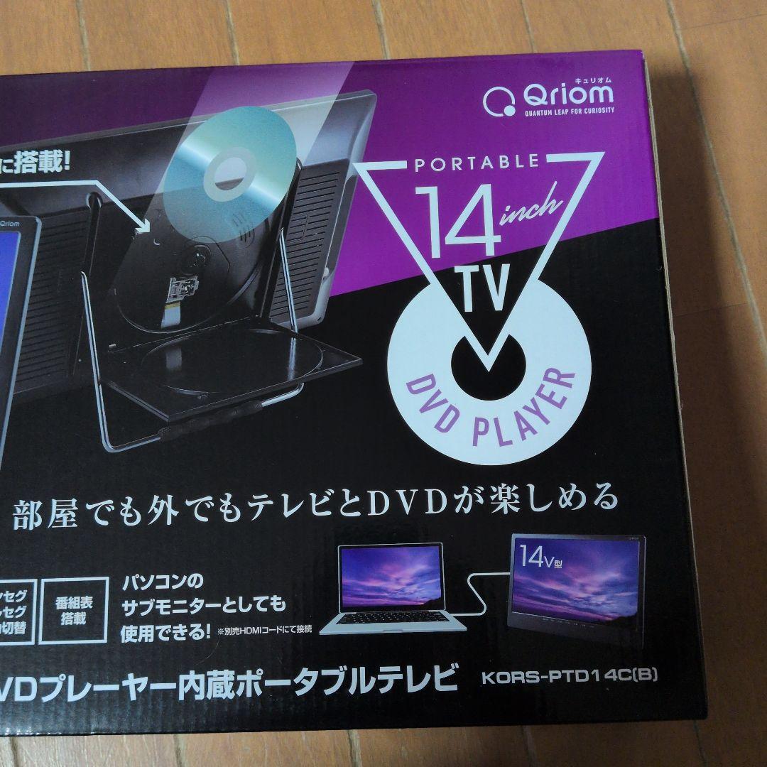 ★新品未使用ポータブルDVDプレイヤー　KORS-PTD14C(B)