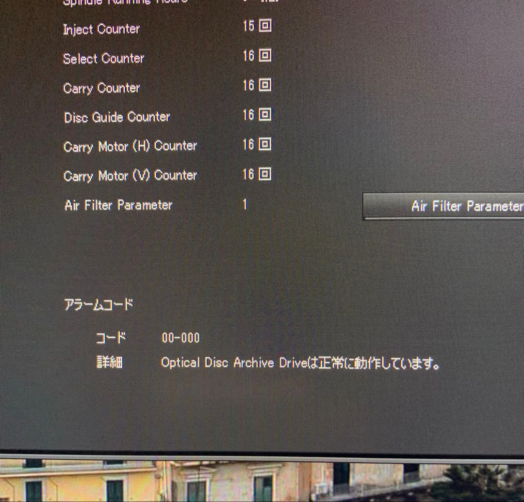 SONY オプティカルディスク　アーカイブドライブユニット　ODS-D380U