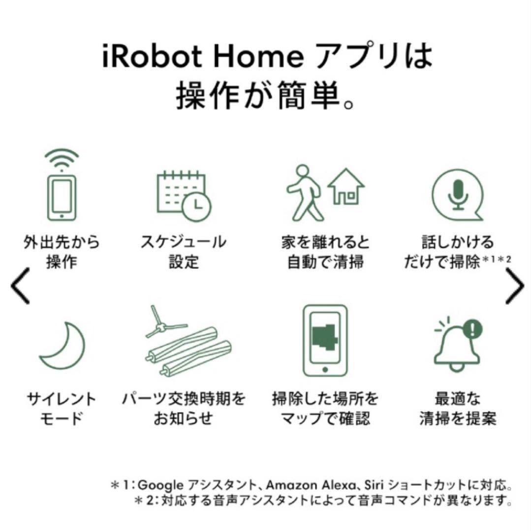 【新品同様美品】iRobot Roomba Combo Essential 白