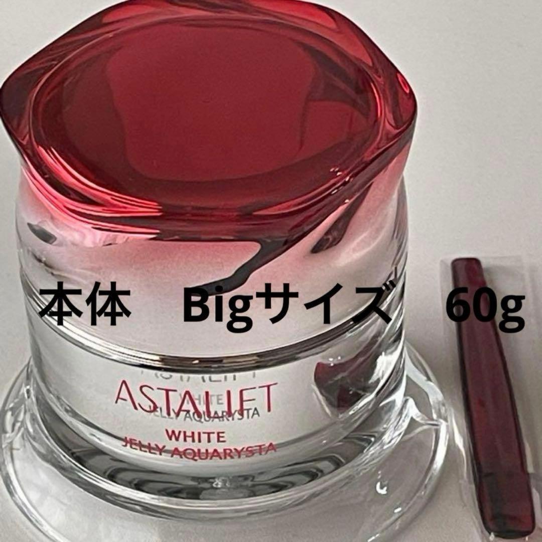 アスタリフト ホワイトジェリー BIGサイズ アクアリスタ