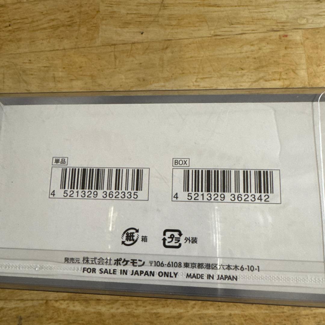 ポケモン テラスタルフェスex シュリンク付き