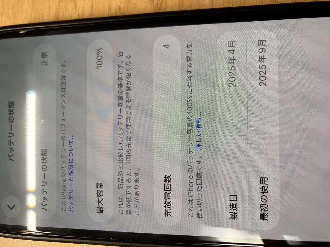 【新品同様】iPhone 16e｜128GB｜SIMフリー　おまけつき