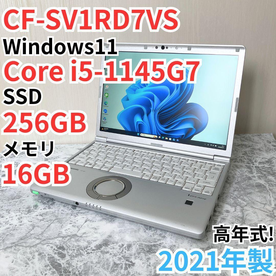 レッツノート CF-SV1RDLVS/第11世代/ノートパソコン/Core i5