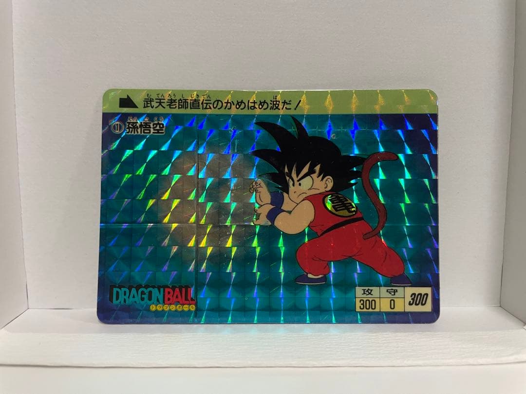 ドラゴンボール 孫悟空 カードダス