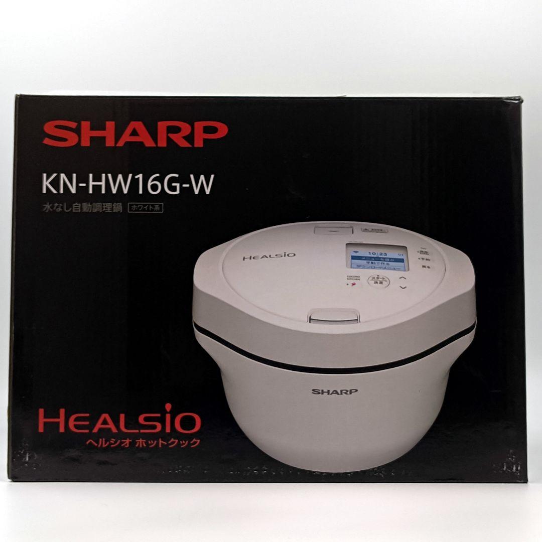 【未使用】SHARP ヘルシオ ホットクック KN-HW16G-W ホワイト