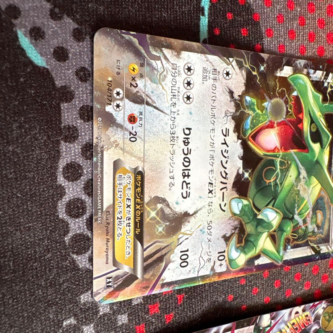 レックウザEX & MレックウザEX セット