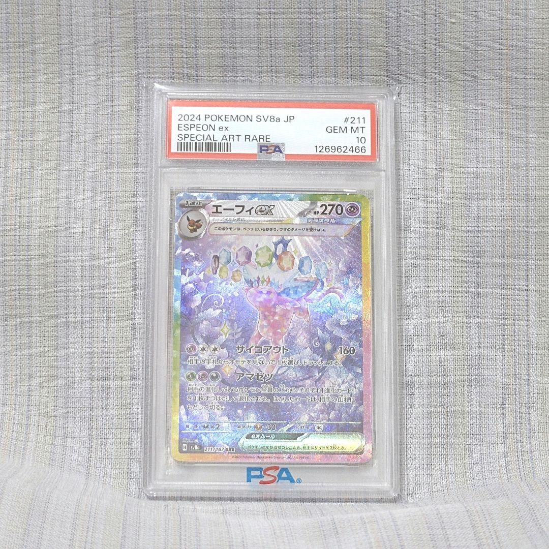 【PSA10】エーフィex SAR テラスタルフェス SV8a 211/187