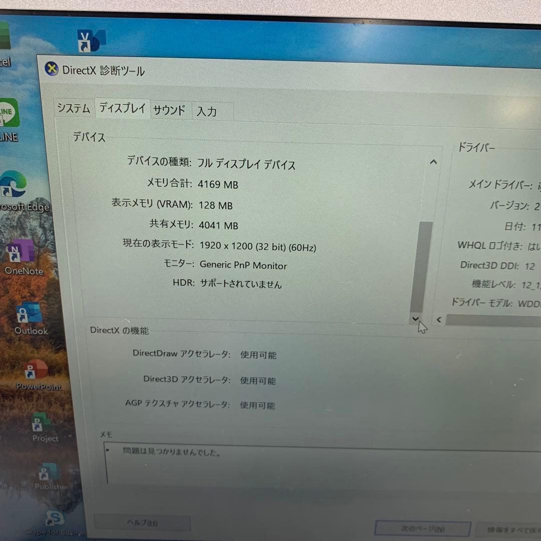 Panasonic Let'S Note CF-SZ6 |Core i5第7世代