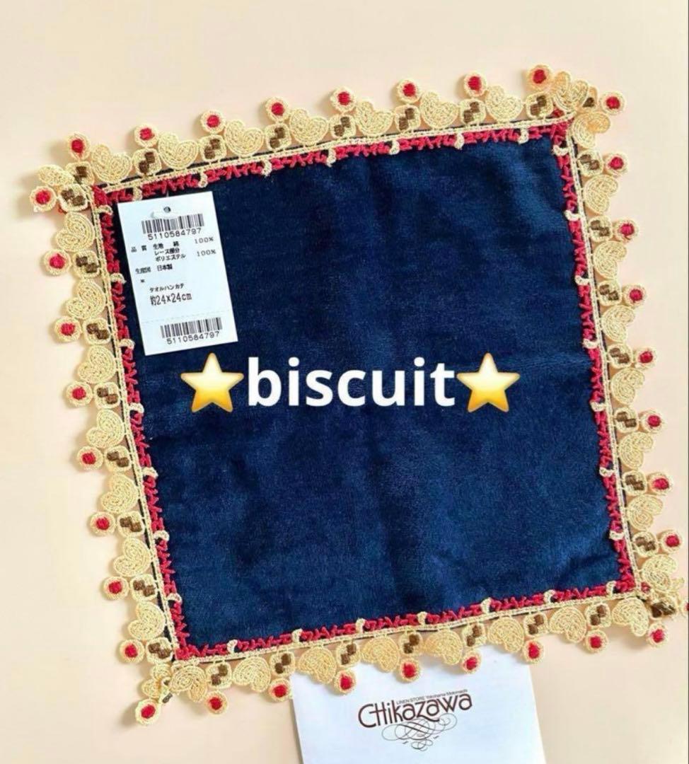 新品未開封BOX &ショッパー付き⭐️ユーハイム別注⭐️ビスケット⭐️近沢レース