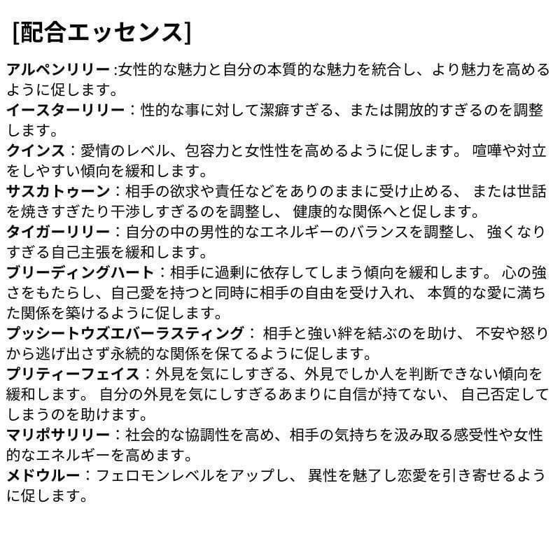 【専用】ファシネーション(Fascination) 4本DTWフラワーエッセンス