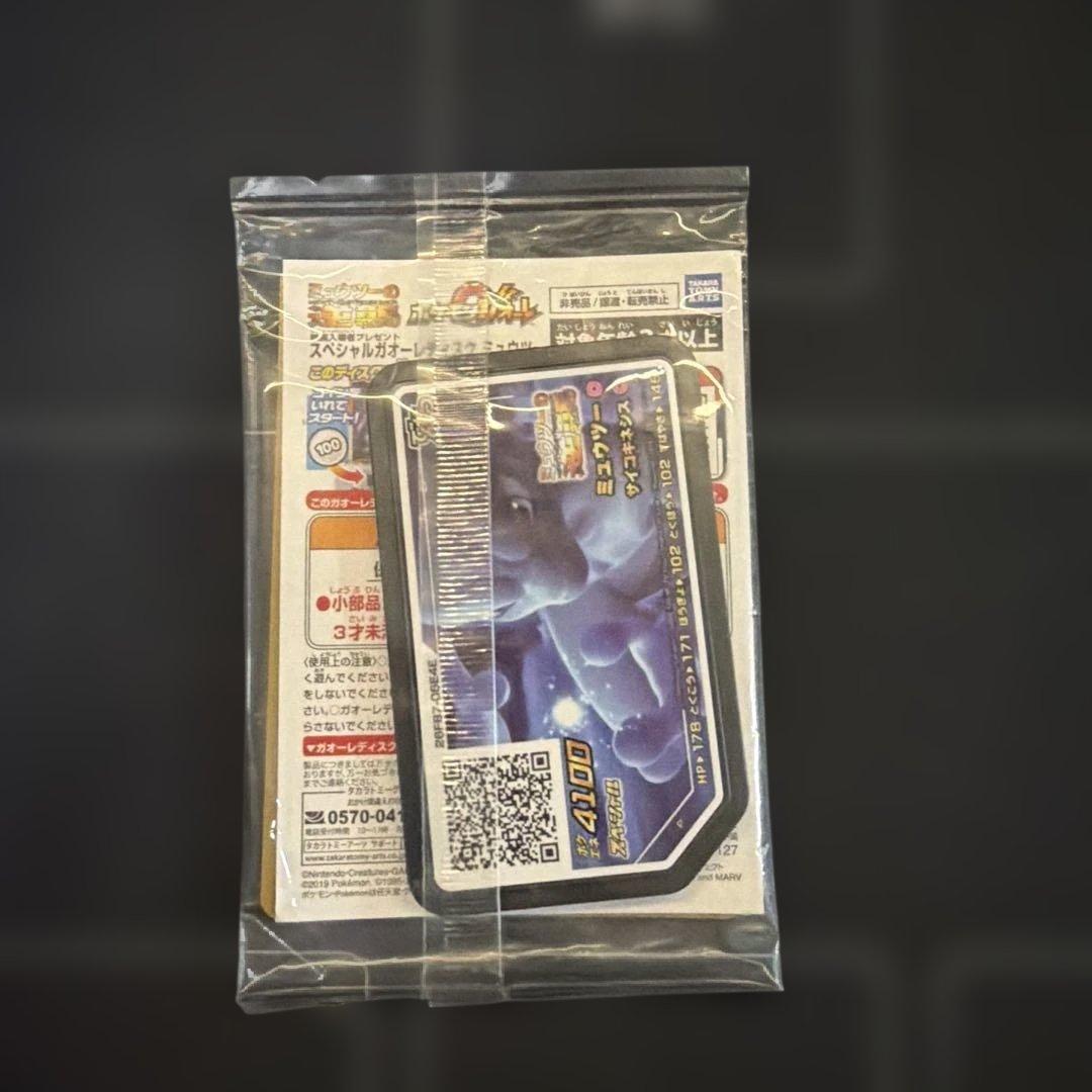 ミュウツーの逆襲　プロモ　未開封