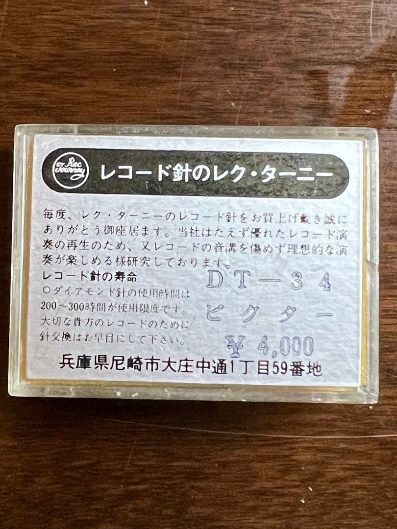VICTOR MD-2E カートリッジ DT-34 スタイラス未使用　シェル付