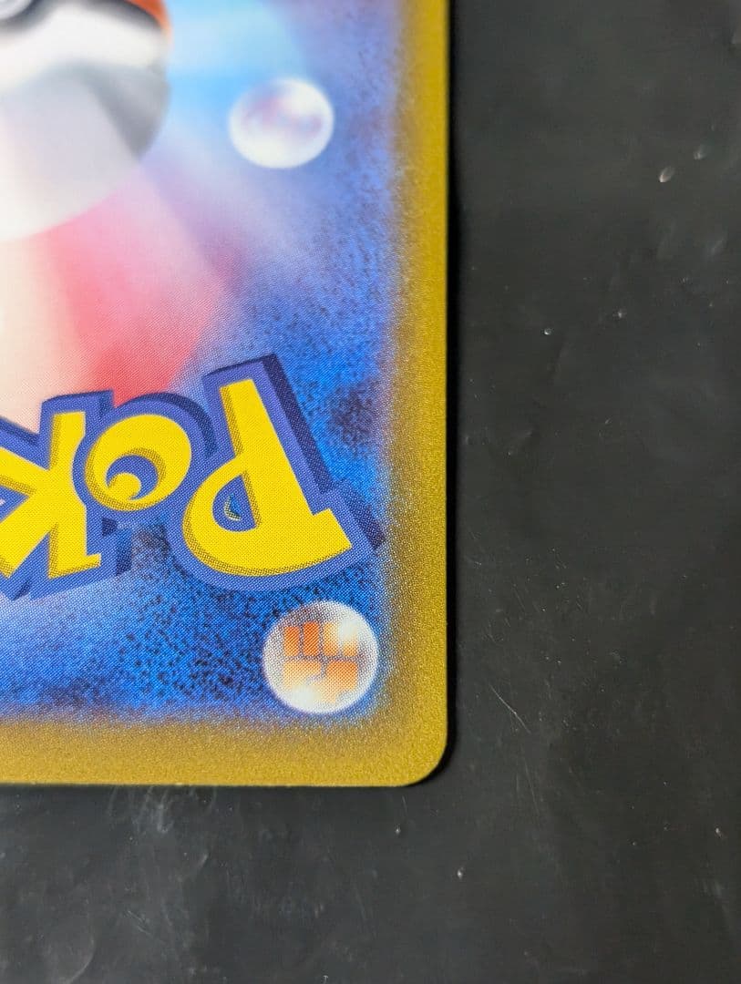 プテラV(SA)【SR】{106/100} [S11] ロストアビス