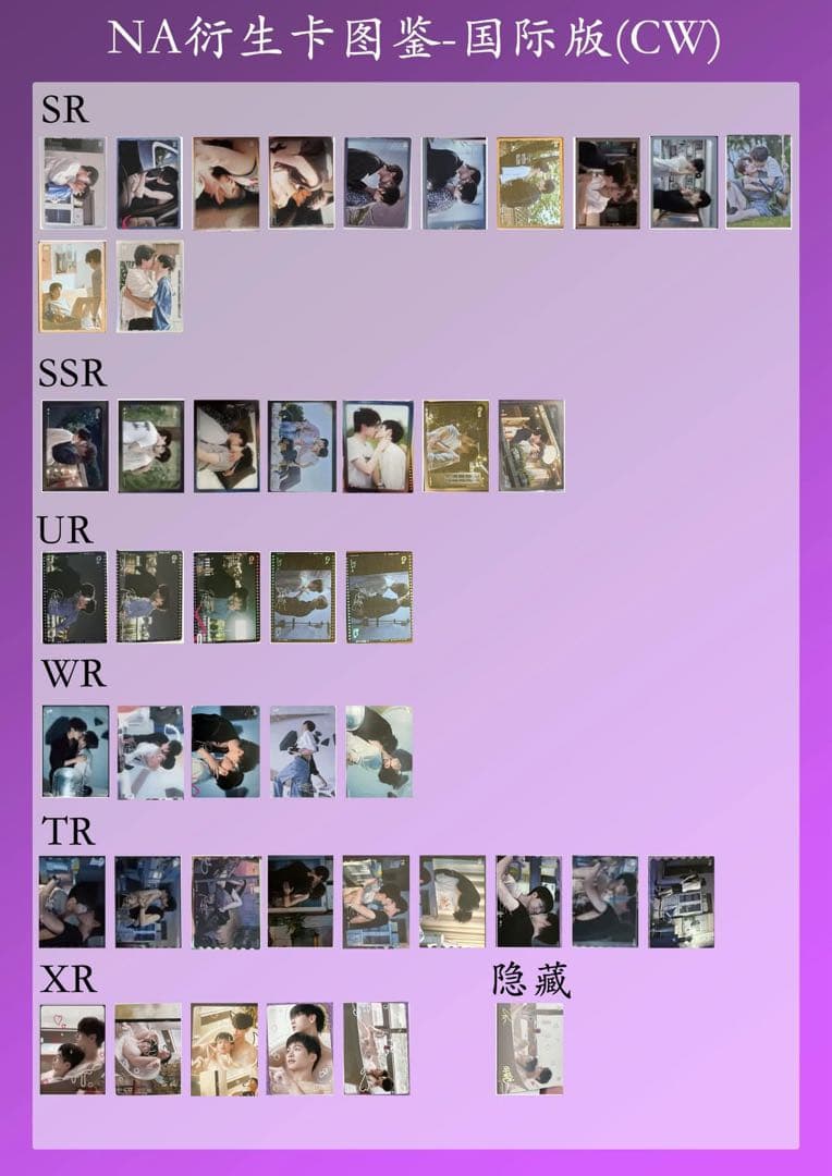 逆愛 Revenge Love 海外 限定公式カード　30袋 vol.6