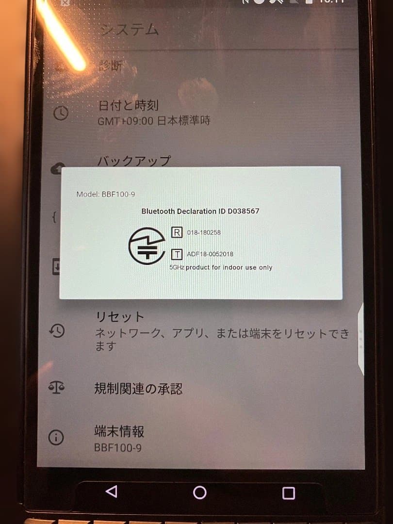 BlackBerry KEY2 ブラック 物理キーボード