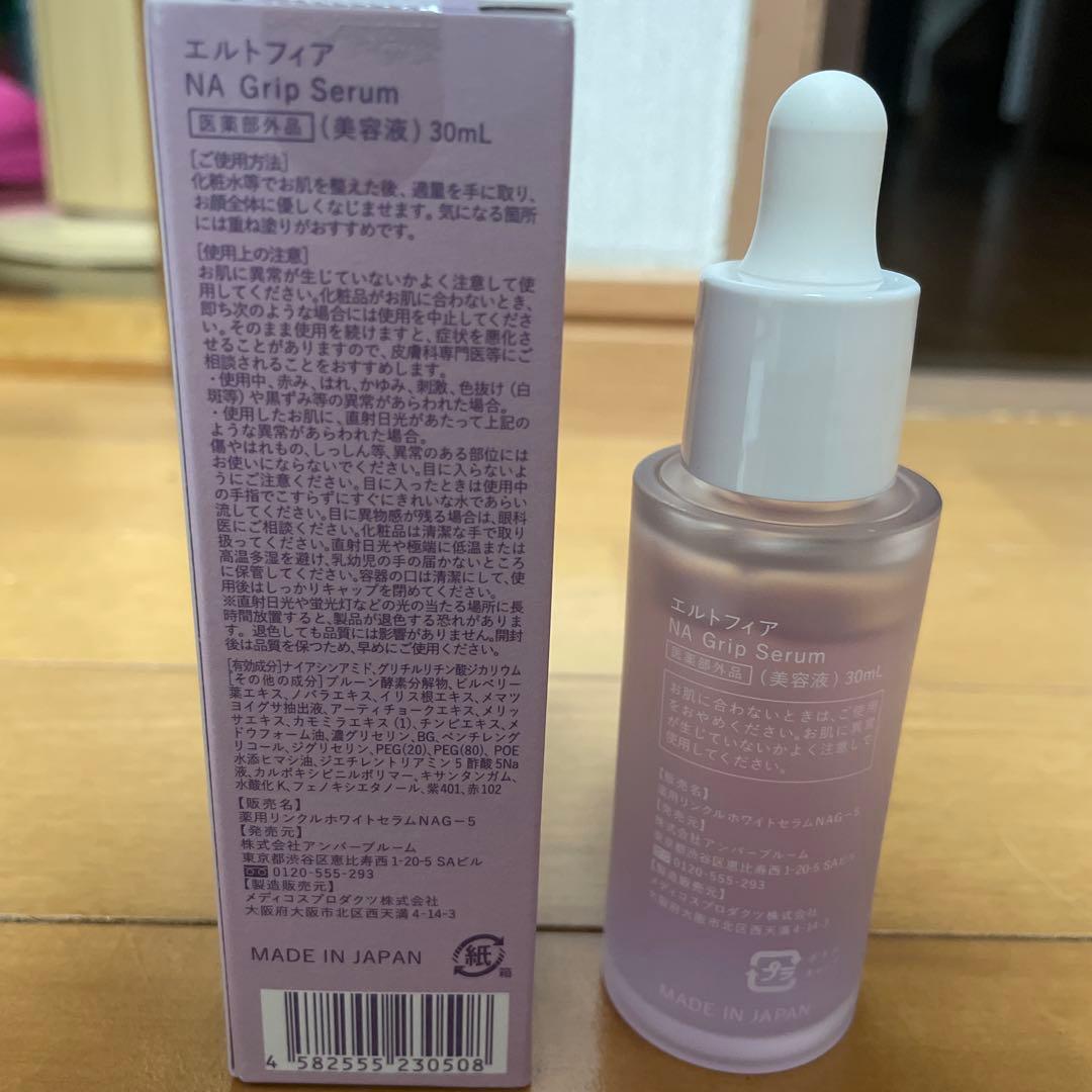 エルトフィア　洗顔料　美容液