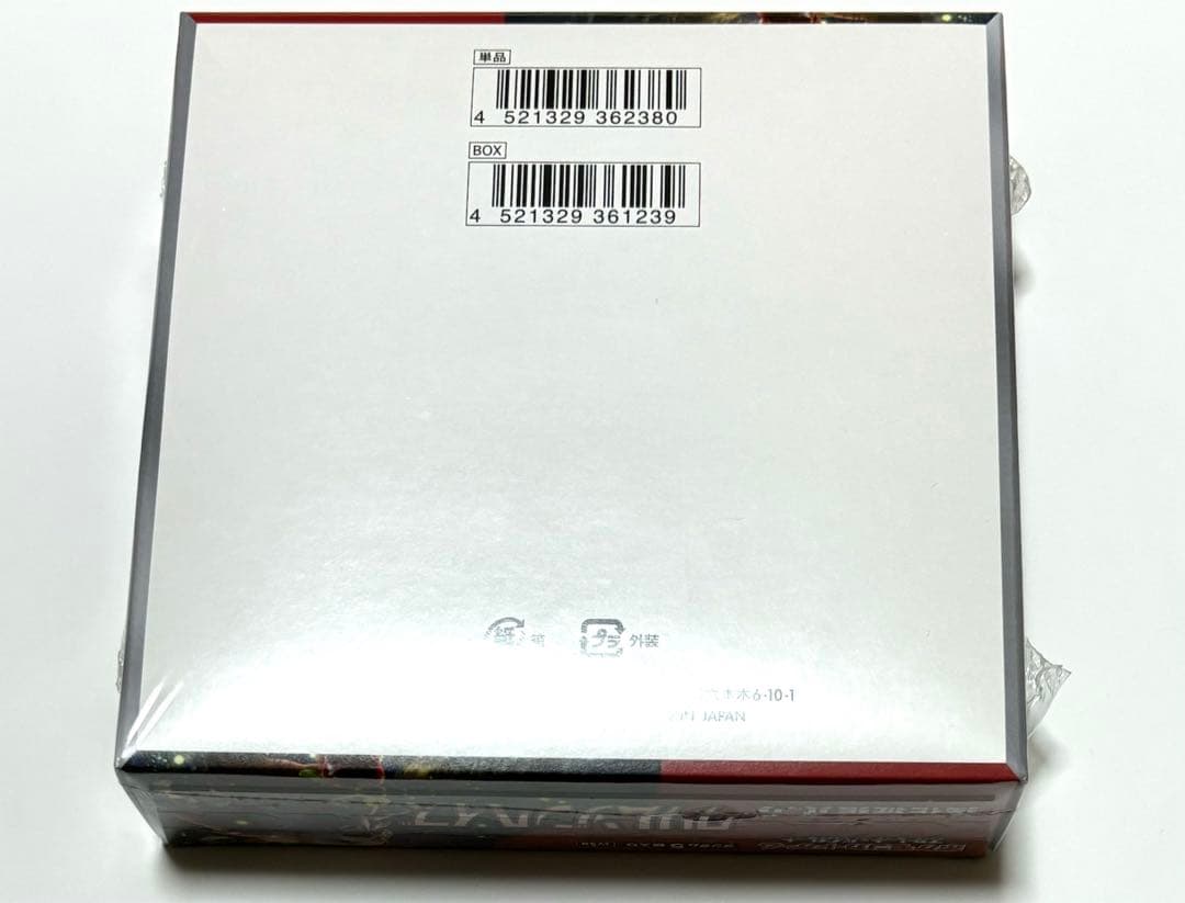 ポケモンカード クリムゾンヘイズbox シュリンク付き ポケセン産