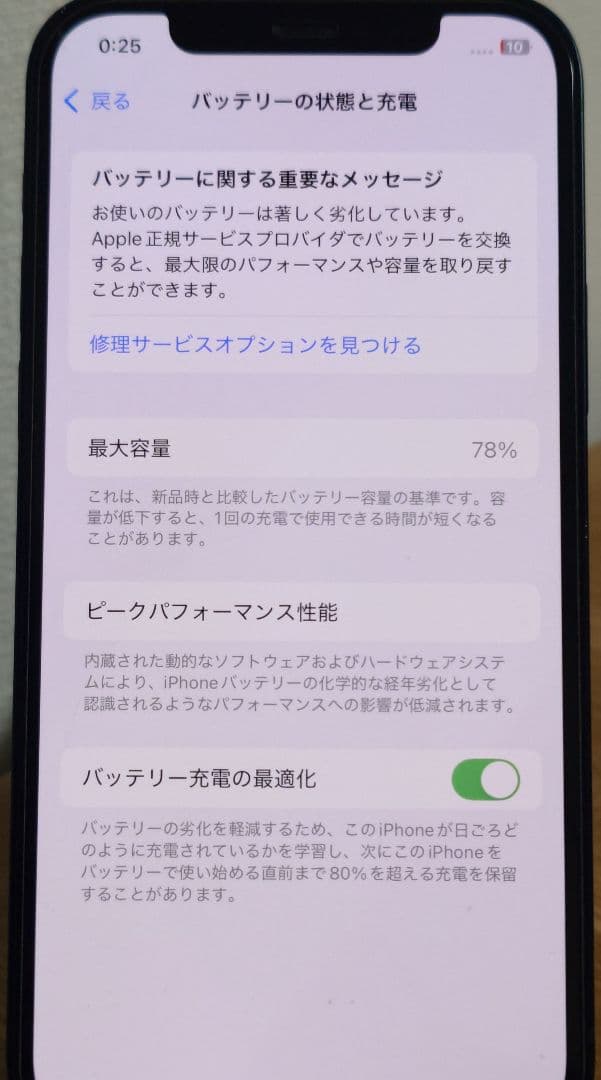 Apple iPhone 12 ブラック 本体(充電ケーブル付)