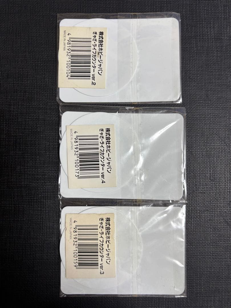 ぎゃざガール ライフカウンター