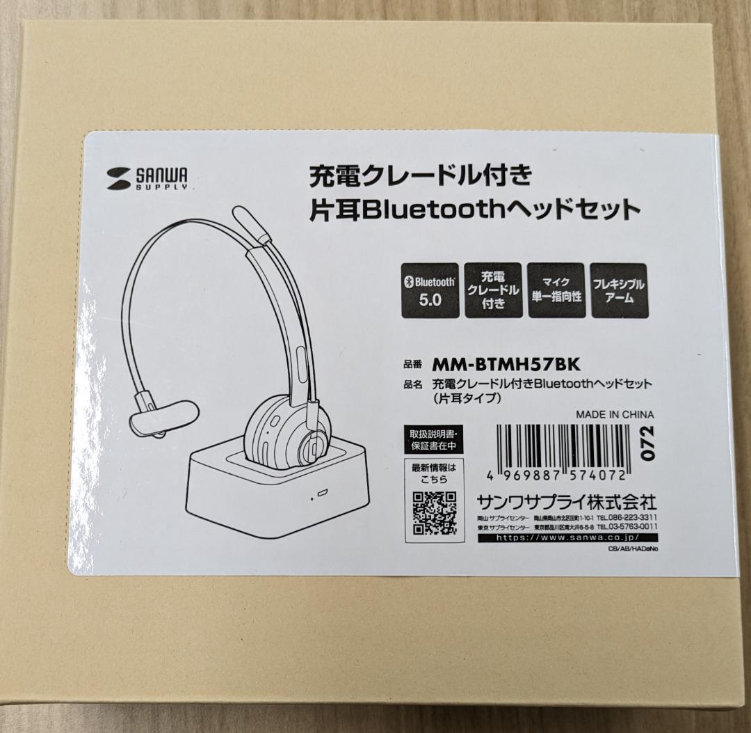３個セット：Bluetoothヘッドセット（片耳タイプ） MM-BTMH57BK