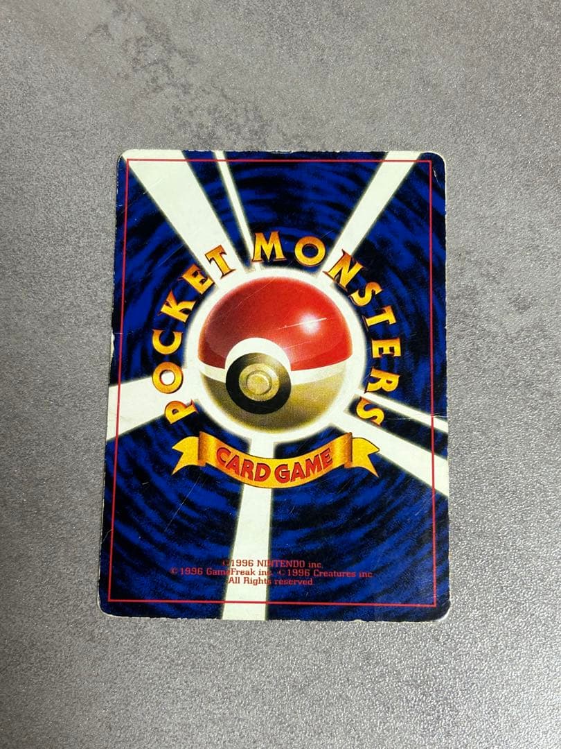 マチスのサンダース_「月刊コロコロコミック98年12月号」 おまけカード PR…