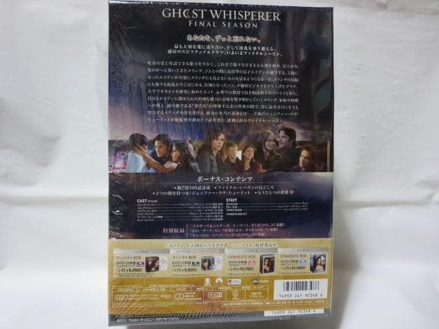 ゴースト~天国からのささや:全巻 DVDボックス コンプリートセット