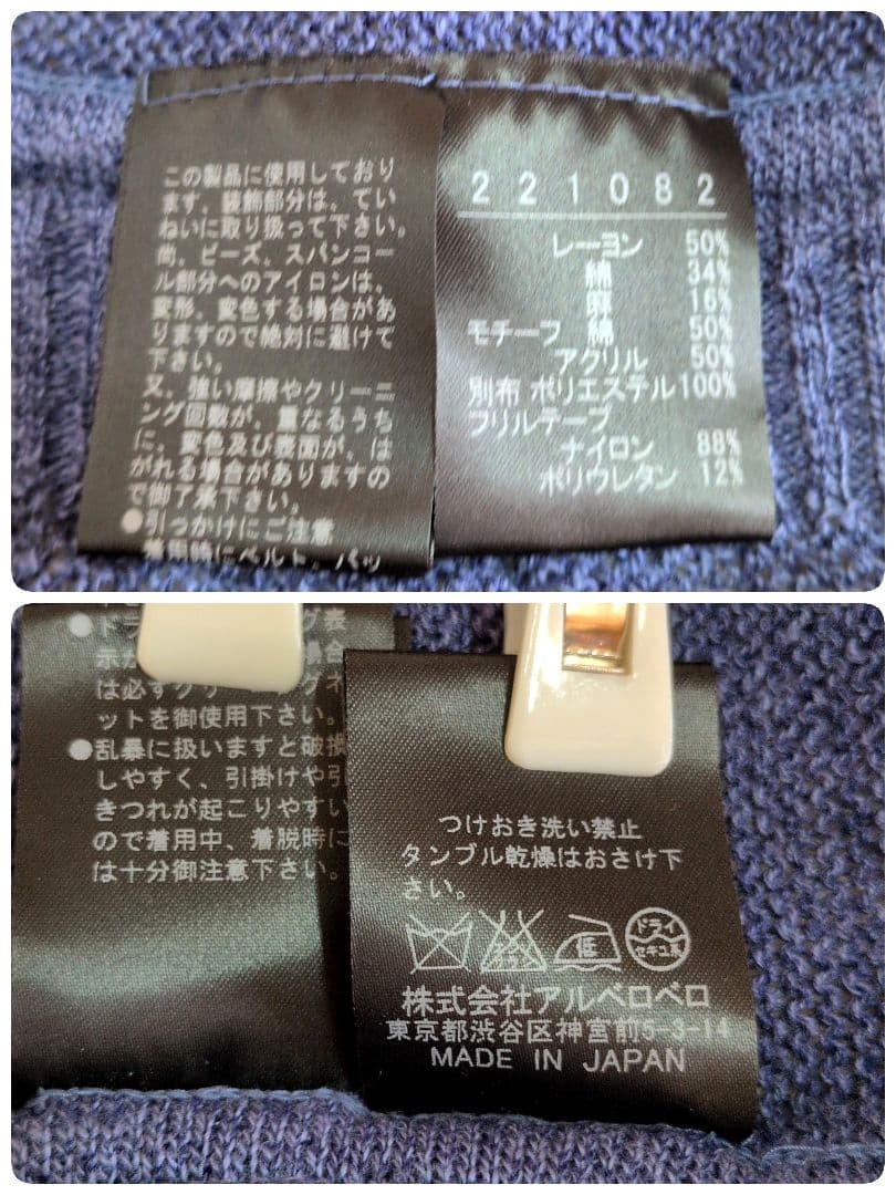 日本製★OLLEBOREBLA　ベスト　異素材ミックス　ぶたさんモチーフ編み