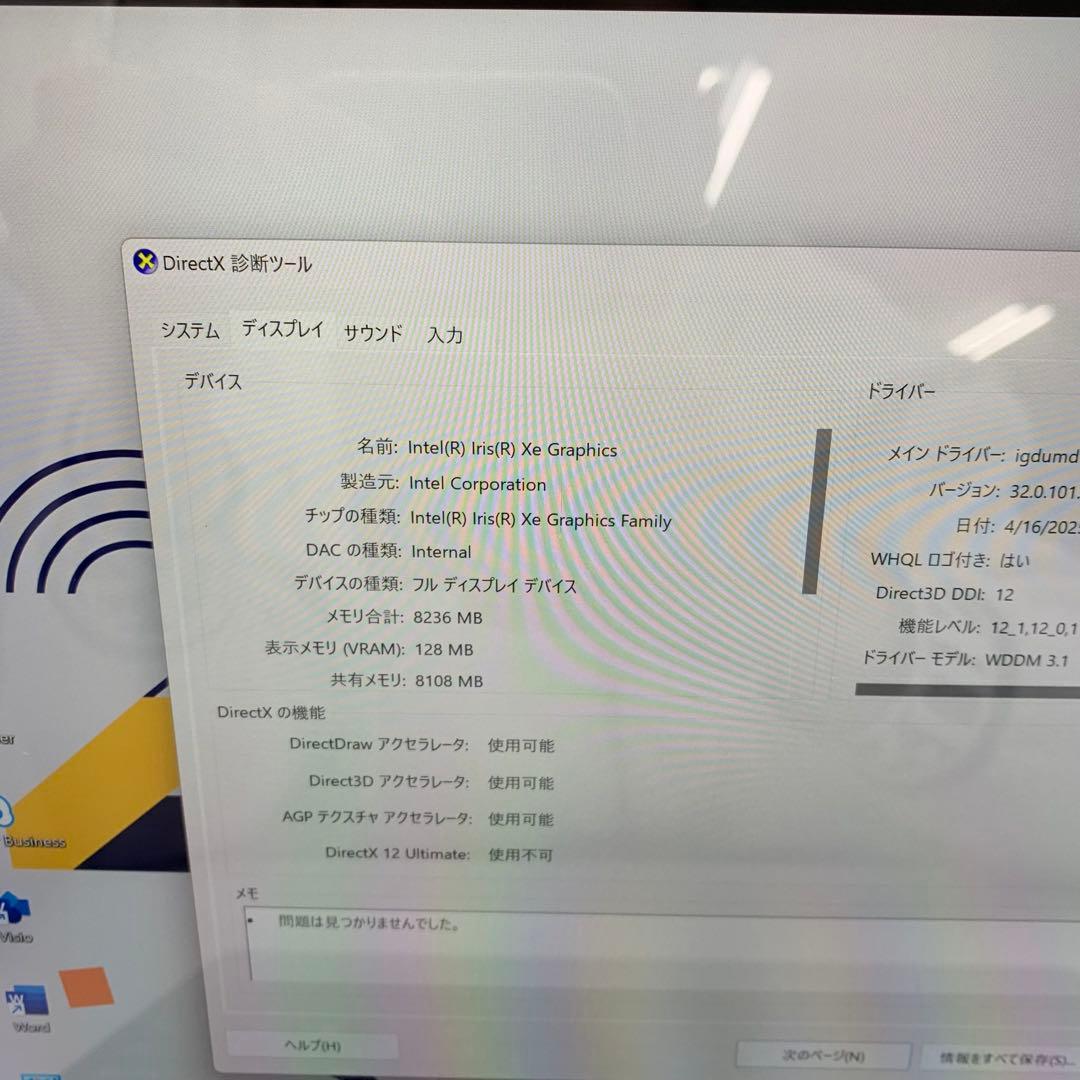 ✅ Surface Pro 8 i7 | 高性能・すぐ使えます