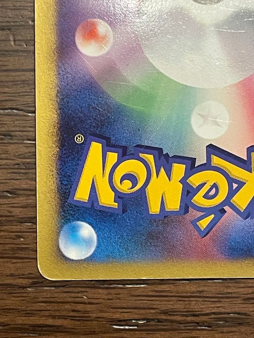 リザードン Lv.76 ポケモンカード