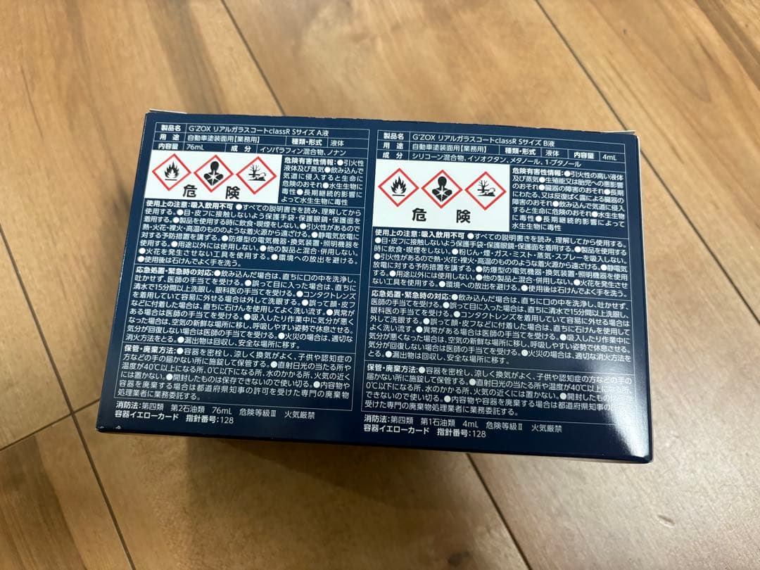 GZOX リアルガラスコートclassR