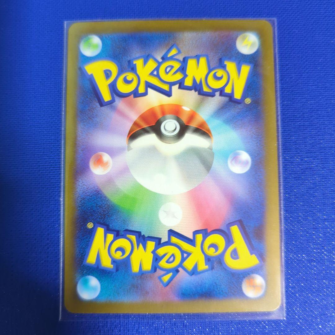 ★ナンジャモ SAR SV4a シャイニートレジャー