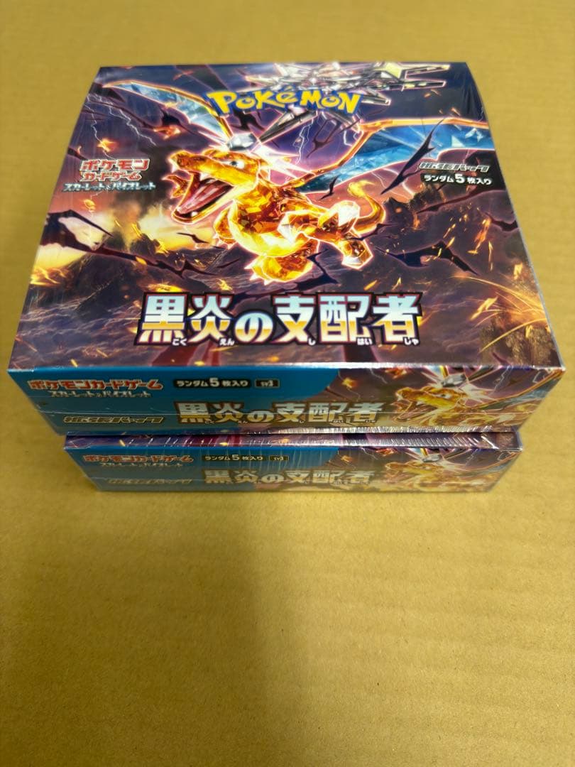 ポケモンカードゲーム　黒炎の支配者