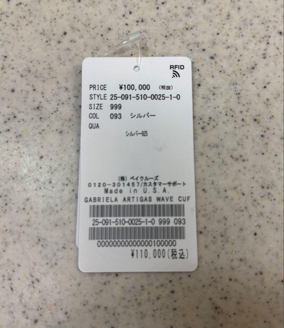 2025 /GABRIELA ARTIGAS WAVE CUFF ¥110000