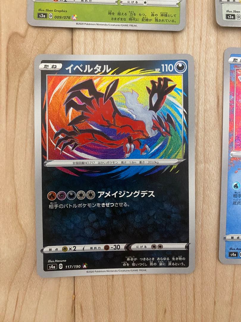 ポケモンカード　アメイジングレア　フルコンプ　セット 最安値 高騰中 売切れ続出