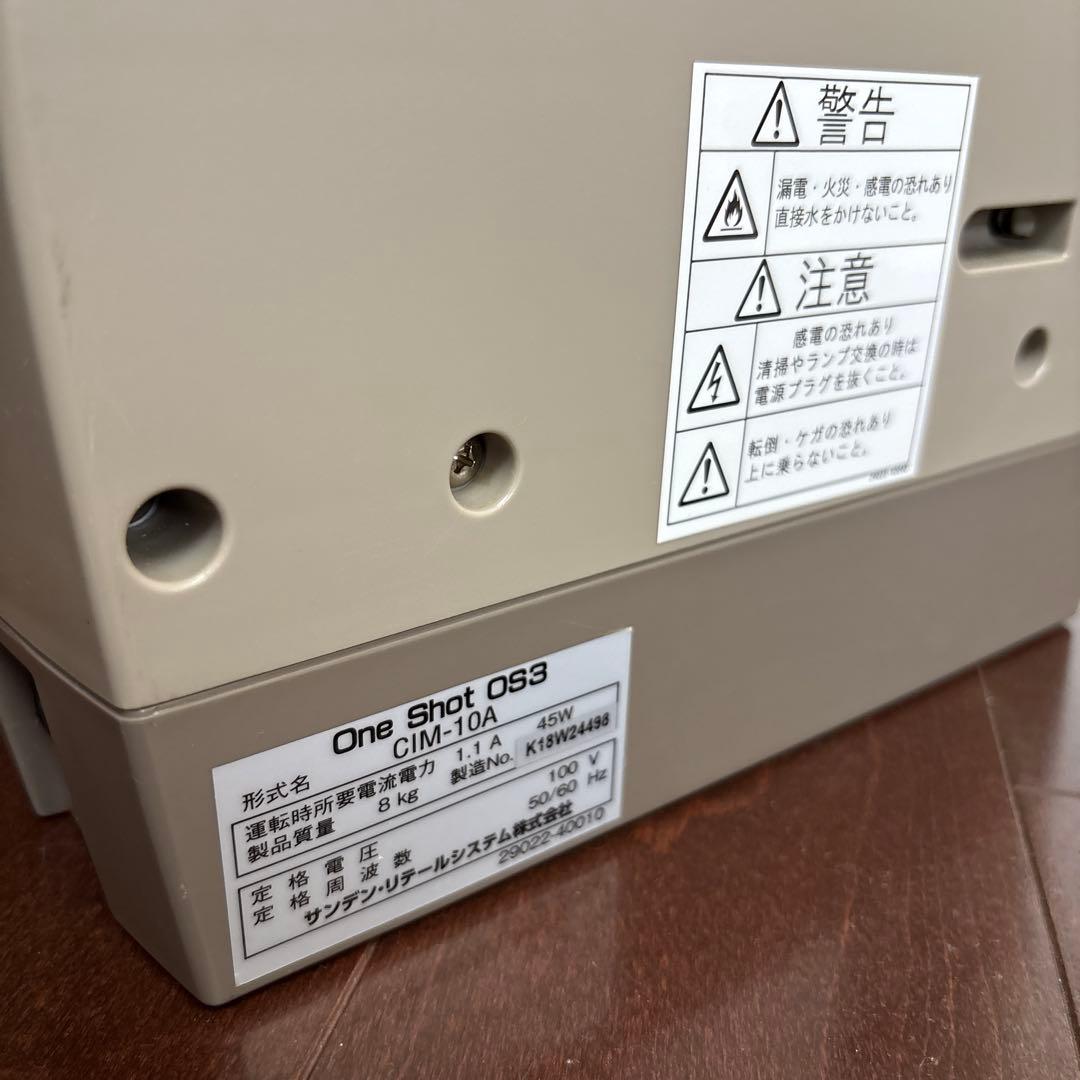 「超美品」サンデンワンショットソフトアイス抽出機 CIM-10A