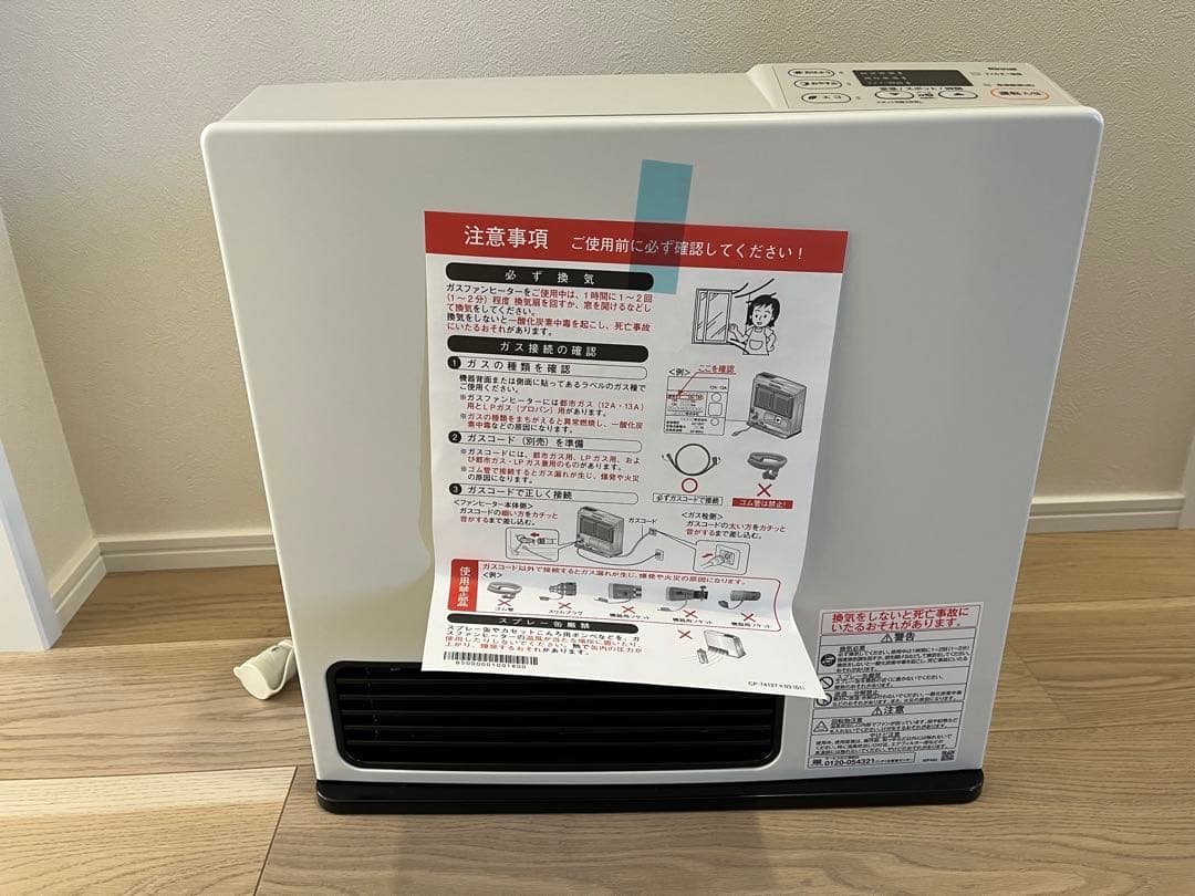Rinnai ガスファンヒーター SRC-365E ガスコード付き