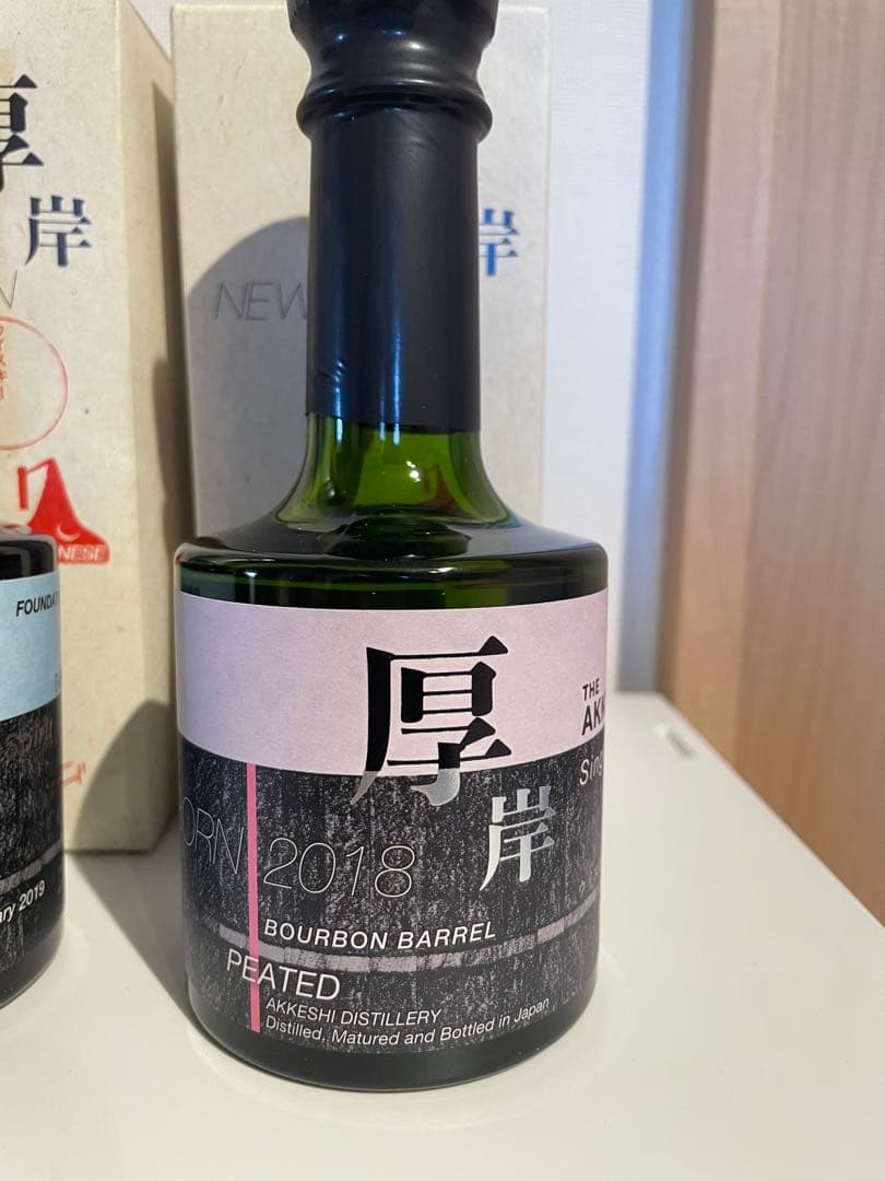 厚岸ニューボーン 3本セット 第2~4弾