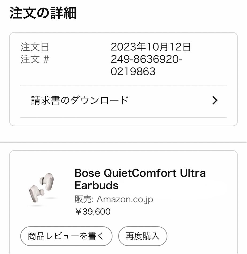 BOSE QC Ultra Earbuds ワイヤレスイヤホン 充電ケース付き