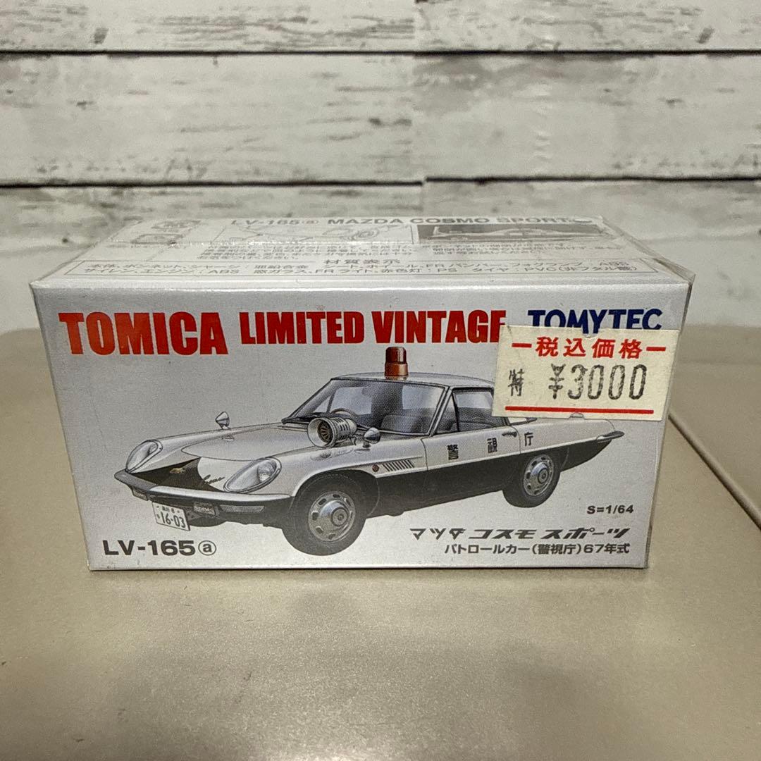 トミカリミテッドヴィンテージ LV-165a マツダ コスモ スポーツ パトカー